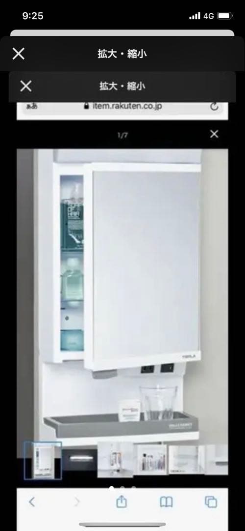 新品未使用☆＊ＬＥＤ照明付きミラーキャビネット