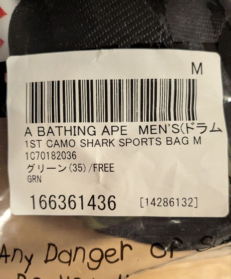未使用 16FW BAPE 1ST CAMO SHARK SPORTS BAG