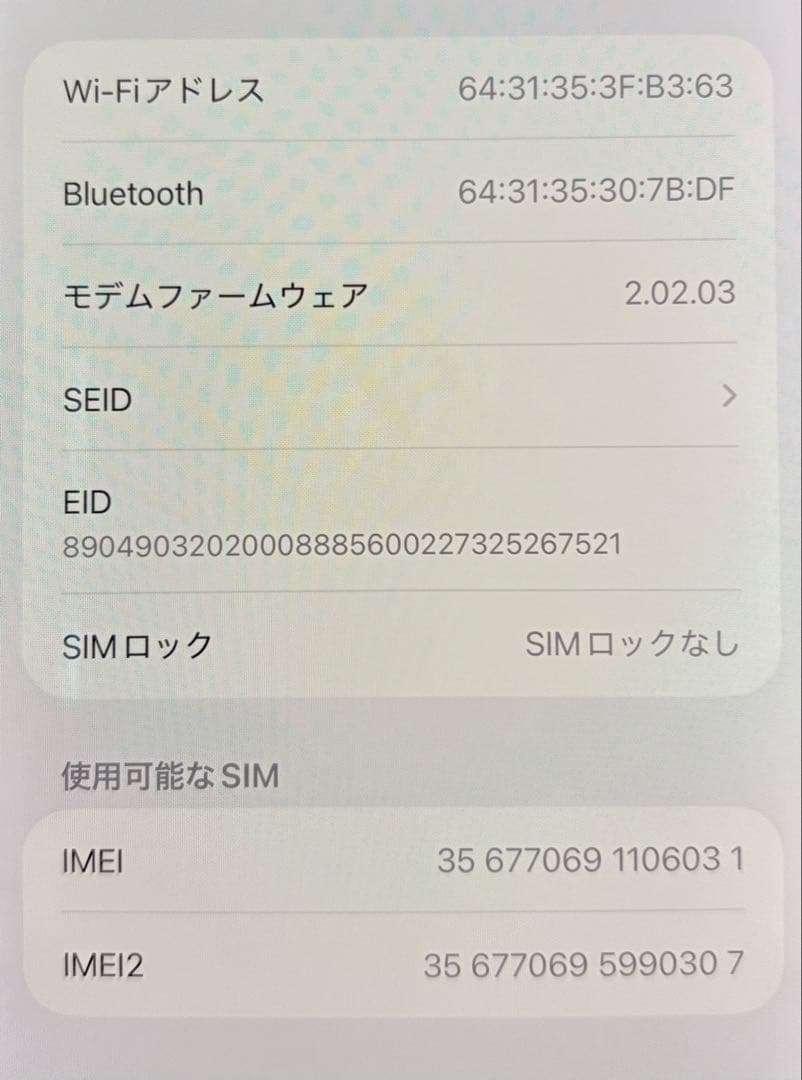 【極美品】Apple iPhone Air 256GB SIMフリー