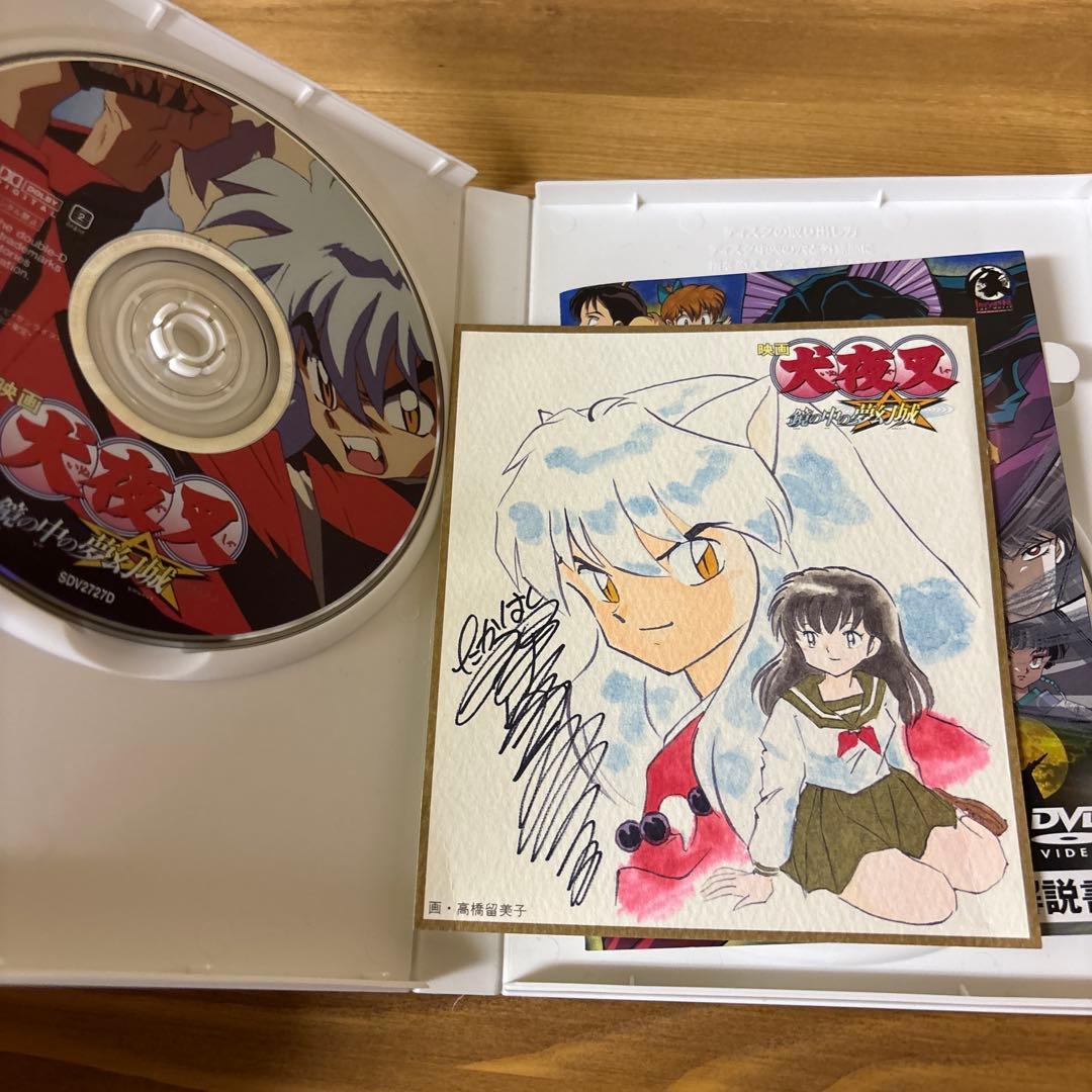 映画 犬夜叉～鏡の中の夢幻城