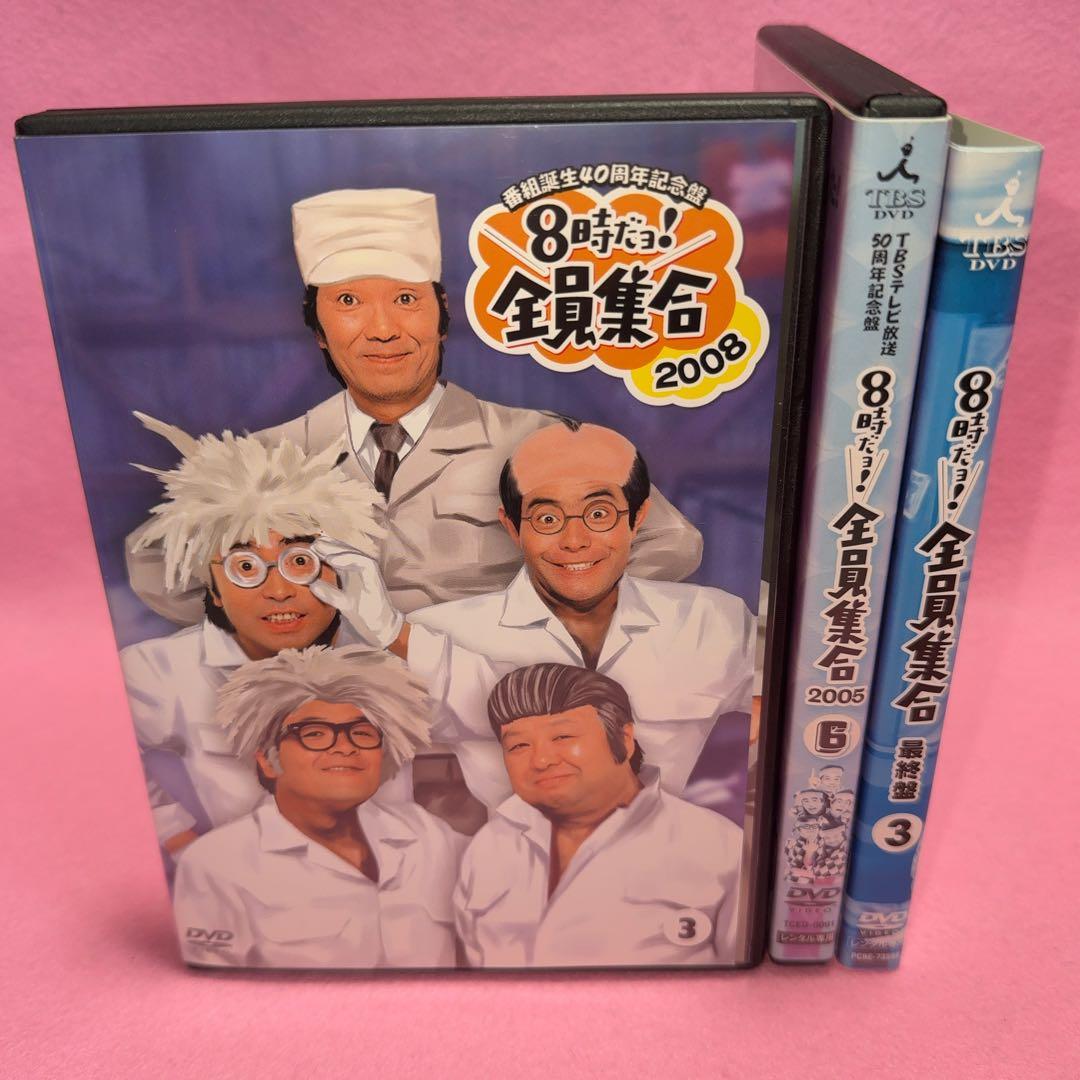 新品ケース有 ８時だョ 全員集合 １２巻セット