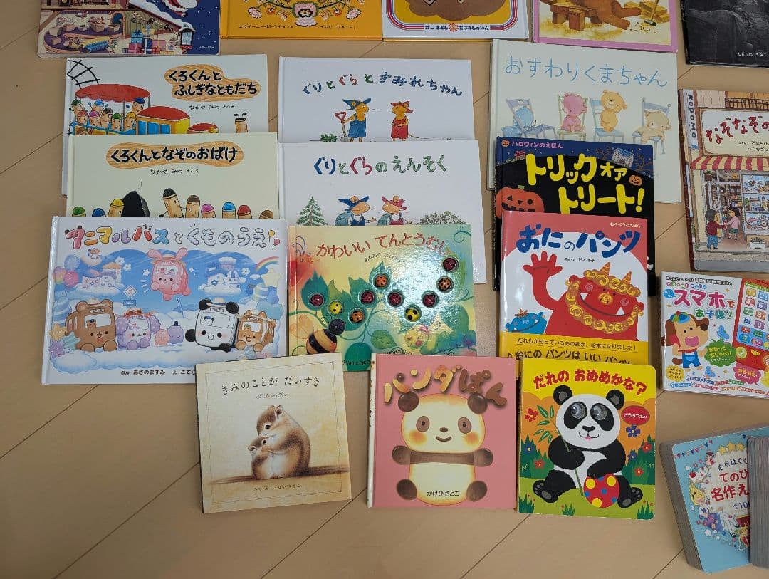 絵本・児童書 31冊セット