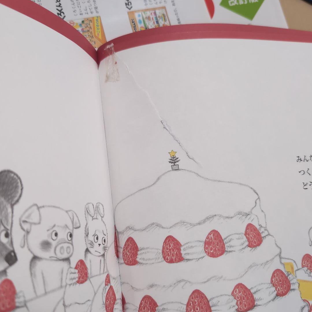 絵本・児童書 31冊セット