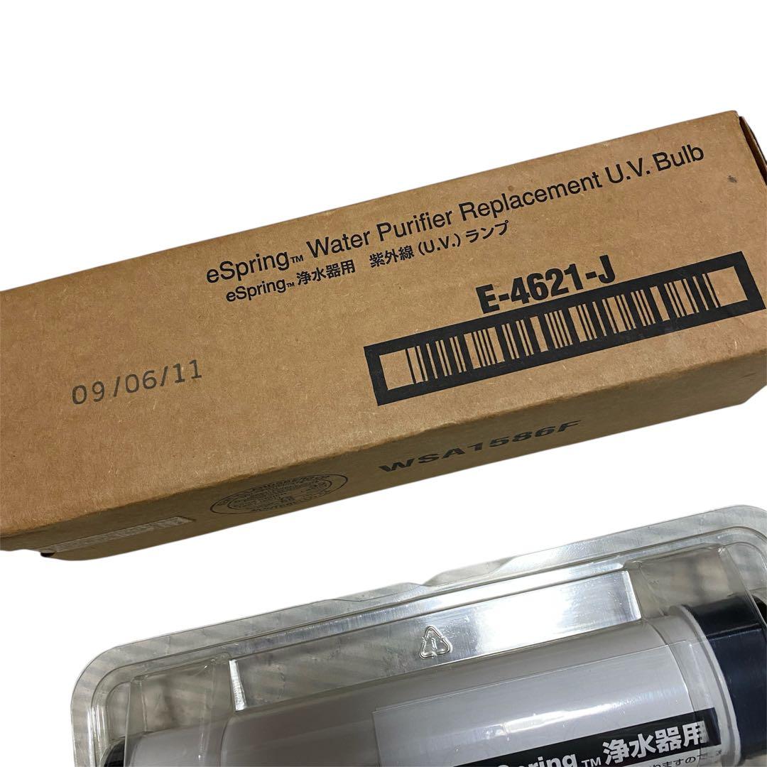 【未使用】アムウェイ eSpring 浄水器用 紫外線ランプ E-4621-J