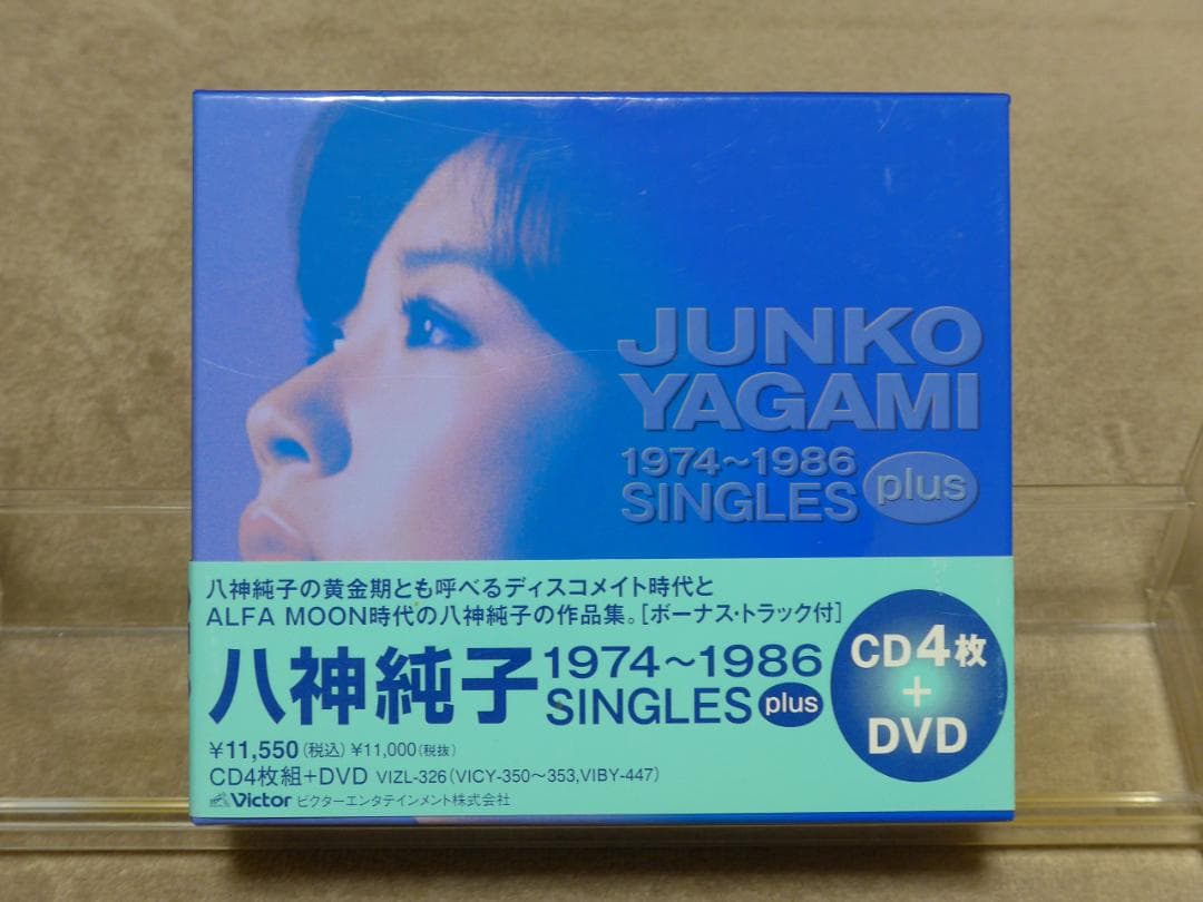 超希少 八神純子 1974～1986 SINGLES plus サイン入り写真付