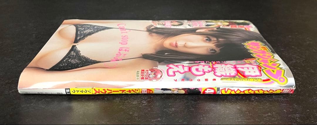 ●ヤングジャンプ 2018年 40号 ●新連載 シャドーハウス ソウマトウ