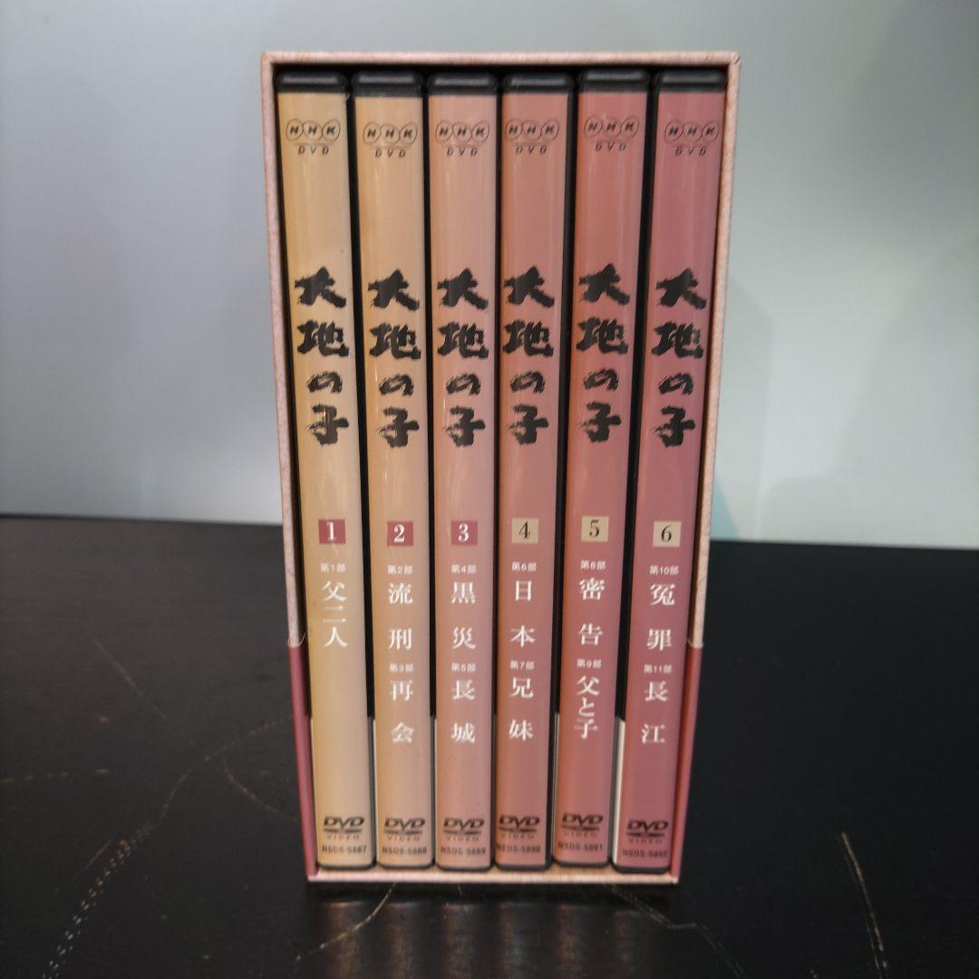 VMPD7-65-9 NHK 大地の子 全集〈6枚組〉DVD
