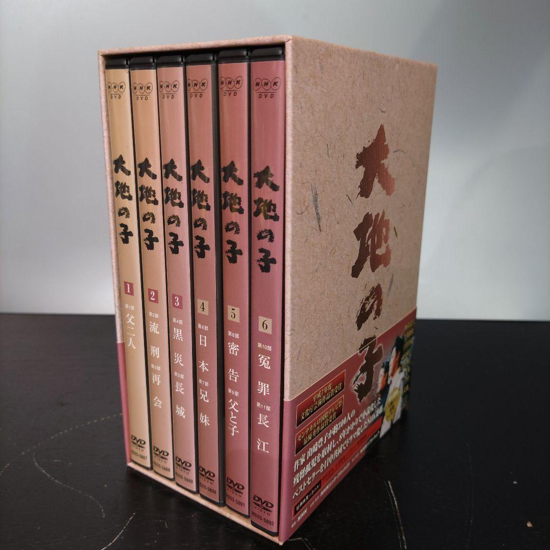 VMPD7-65-9 NHK 大地の子 全集〈6枚組〉DVD