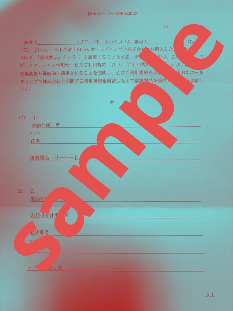 【同品最安値・期間限定】新品未使用　エブリィフレシャス　カートリッジ6個付き