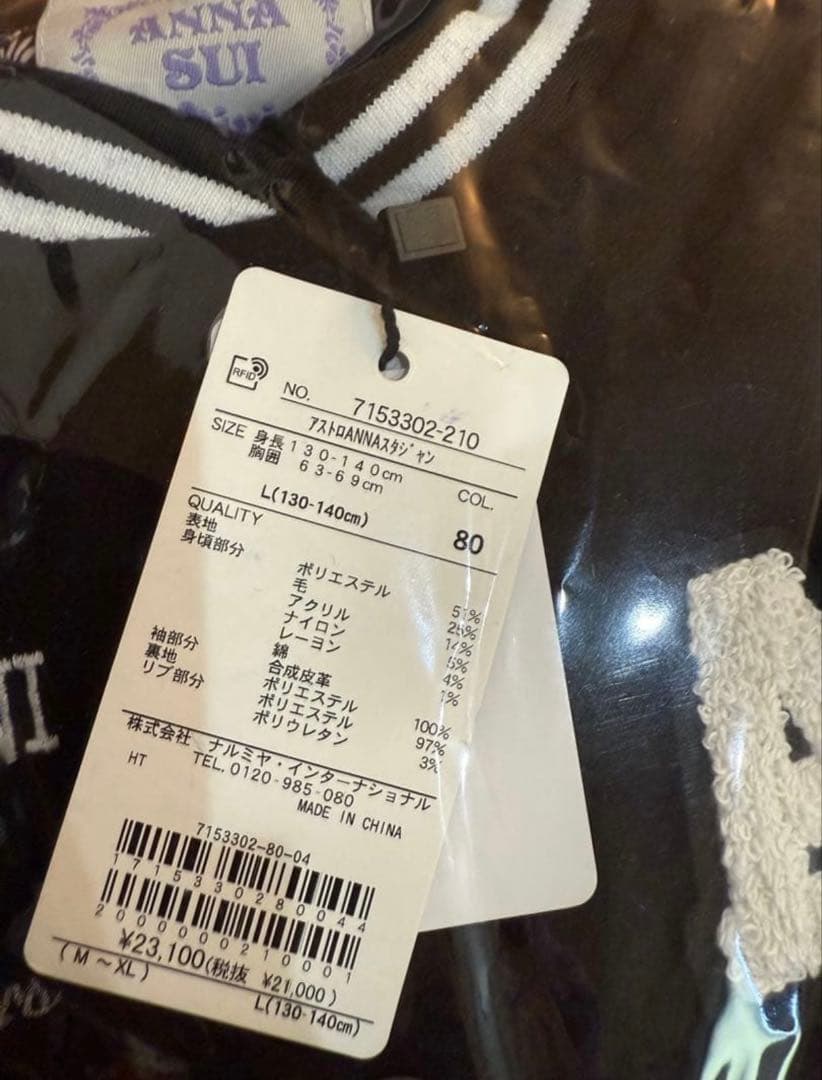 ANNA SUI mini アストロANNAスタジャン