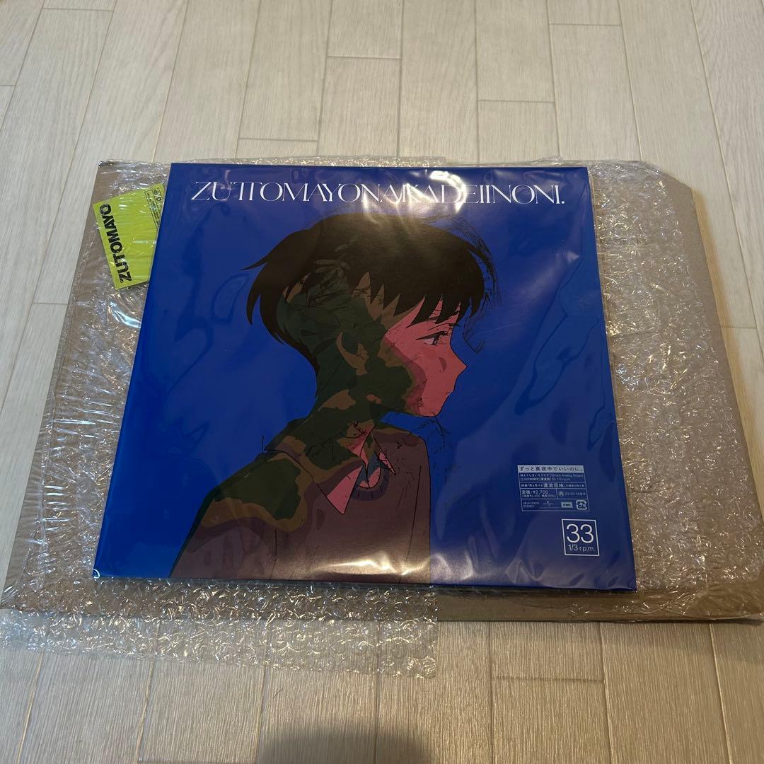 ずっと真夜中でいいのに。　レコード　消えてしまいそうです