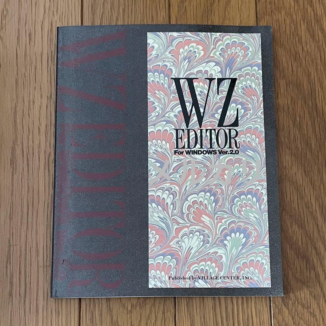 WZ EDITOR WINDOWS Ver.2.0 ユーザーズマニュアル
