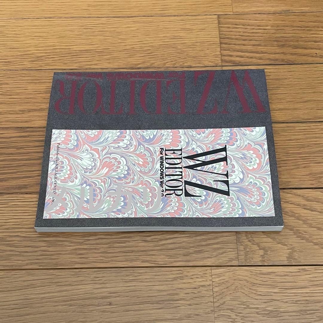 WZ EDITOR WINDOWS Ver.2.0 ユーザーズマニュアル