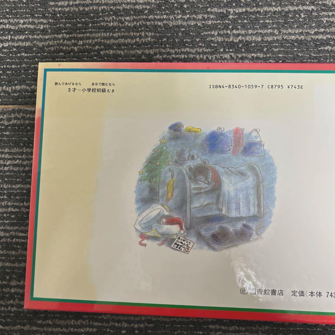 こどものとも傑作集、福音館書店他　ハードカバー絵本セット　多読