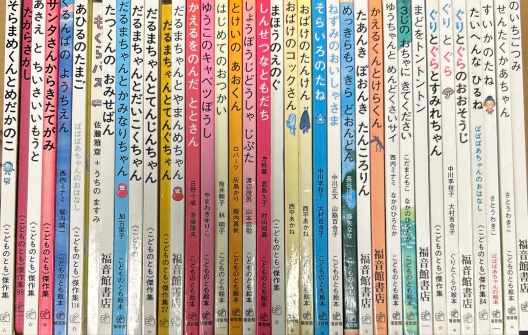 こどものとも傑作集、福音館書店他　ハードカバー絵本セット　多読