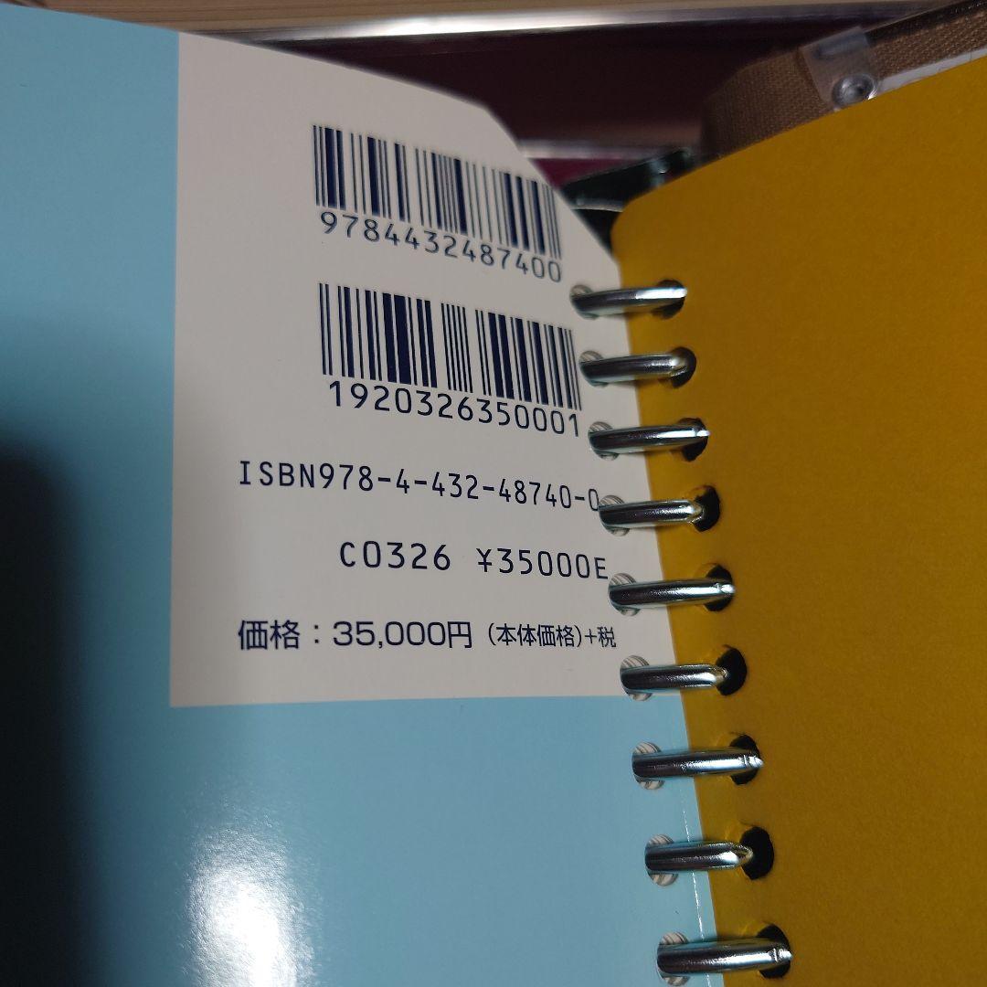 ゼンリン ブルーマップ 2020年 熊本市 ５冊セット