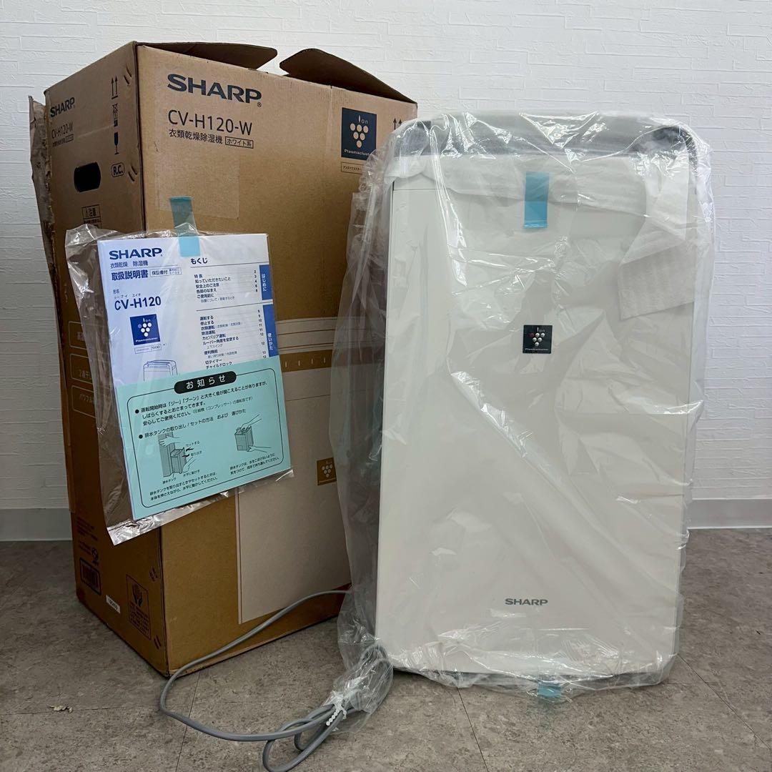 未使用品 シャープ　衣類乾燥除湿機　CV-H120 プラズマクラスター