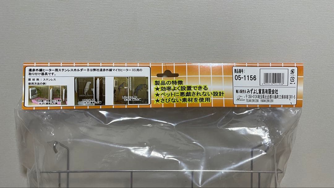 遠赤外線マイカヒーター(ステンレスホルダーＢ付き) 犬、猫、小動物用
