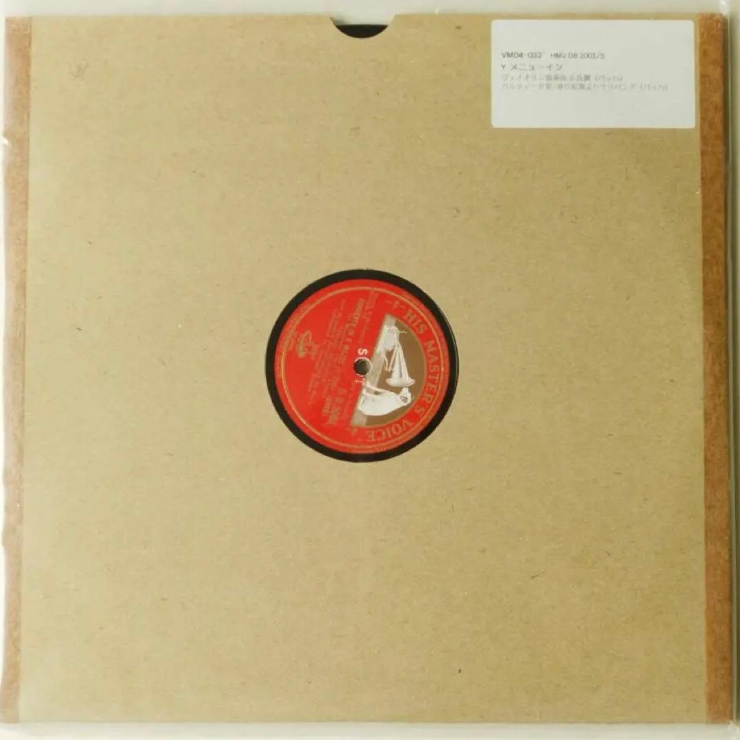 貴重 SP（三枚組）メニューイン エネスコ指揮 バッハ ヴァイオリン協奏曲