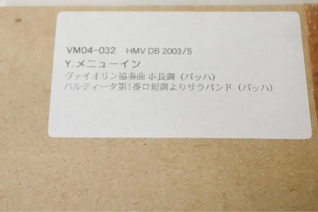 貴重 SP（三枚組）メニューイン エネスコ指揮 バッハ ヴァイオリン協奏曲