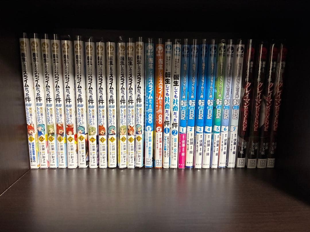 転生したらスライムだった件 スピンオフ全種コンプセット