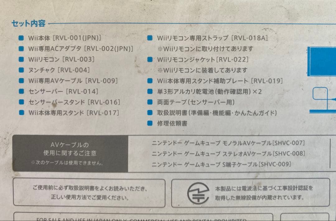 任天堂Wii本体 (シロ) Wiiスポーツリゾート付 動作確認済