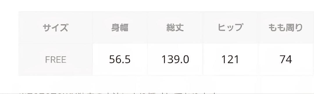 [Scrap Book] エリ付きオールインワン