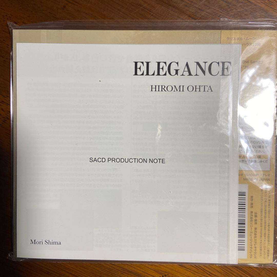エレガンス 太田裕美 SACD ハイブリッド盤　新品未開封　限定品　希少