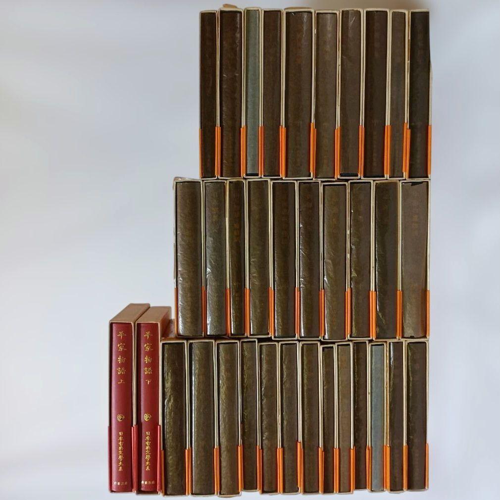 新潮日本古典集成 日本古典文学大系 まとめ売り 35冊セット 古事記 平家物語