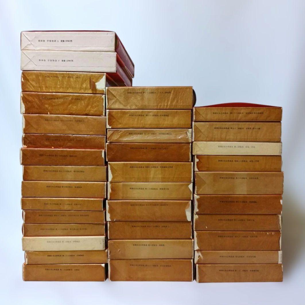 新潮日本古典集成 日本古典文学大系 まとめ売り 35冊セット 古事記 平家物語