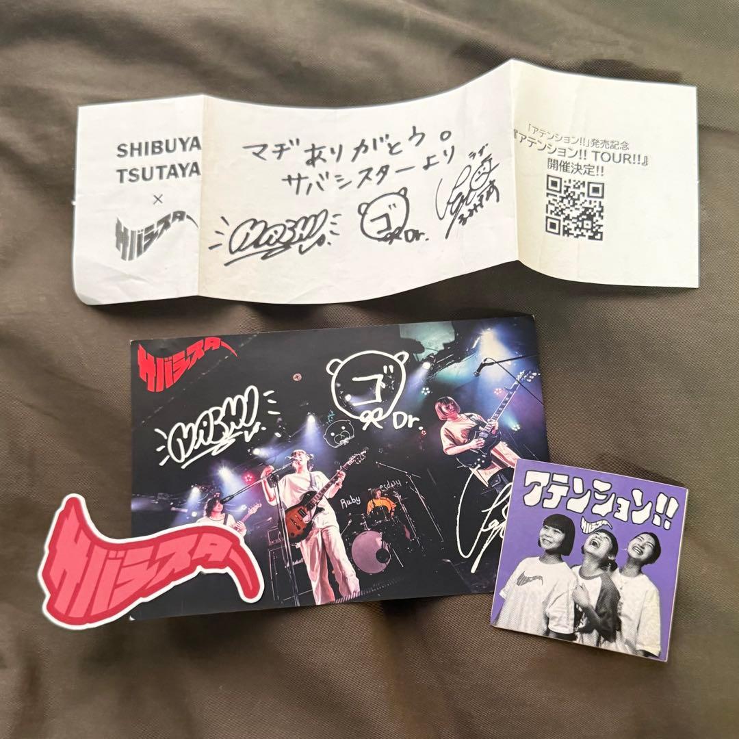 なち、人生はまだまだ続く おまけ付