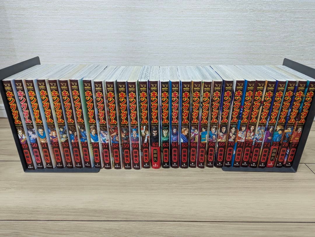 キングダム 全巻セット (1〜77)