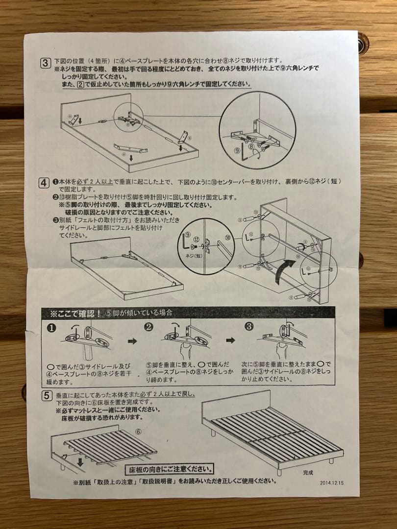 無印　無垢材ベッドフレーム