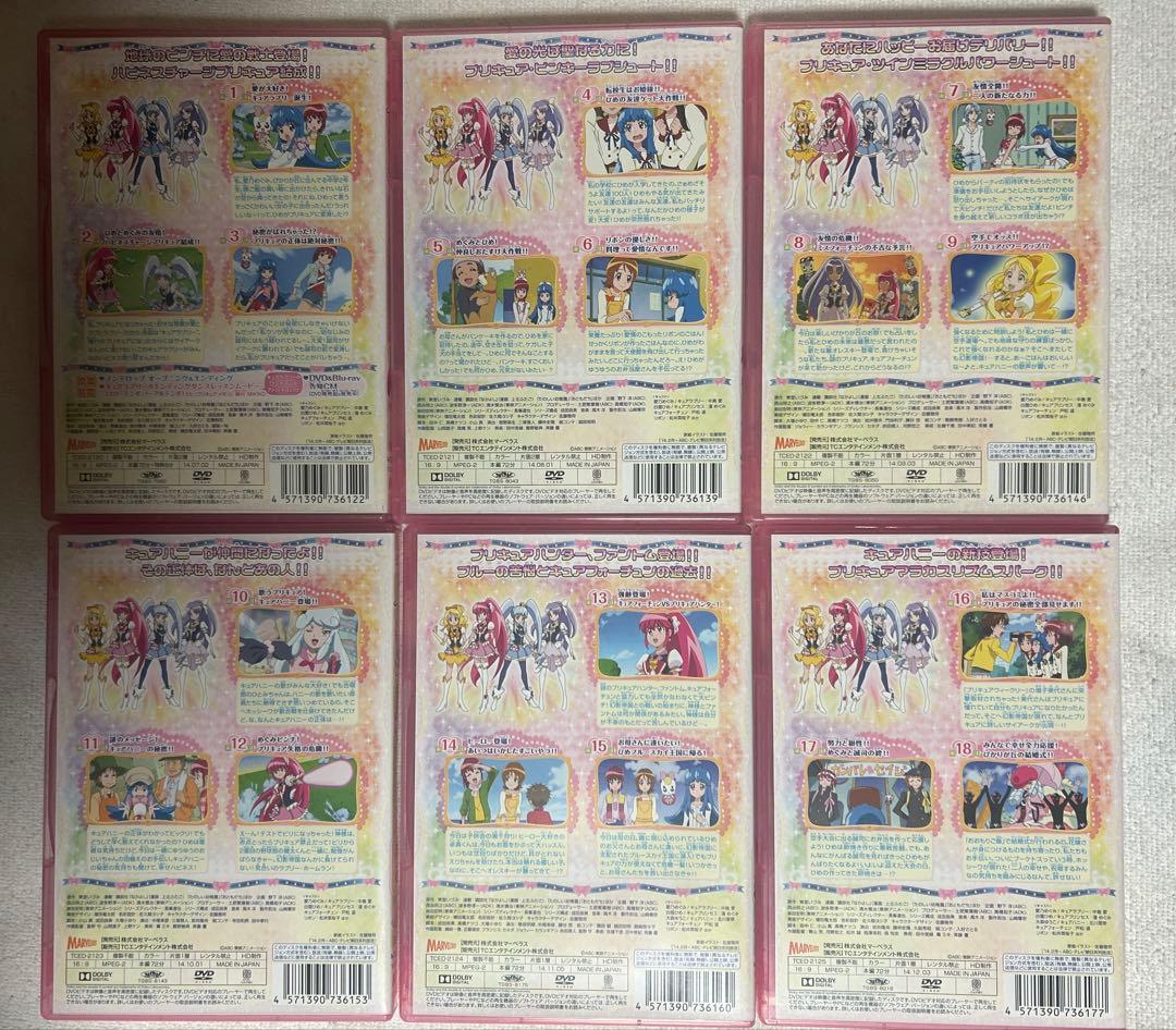 ハピネスチャージプリキュア!DVD