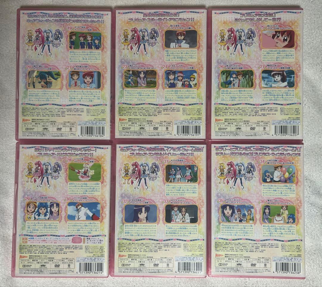 ハピネスチャージプリキュア!DVD