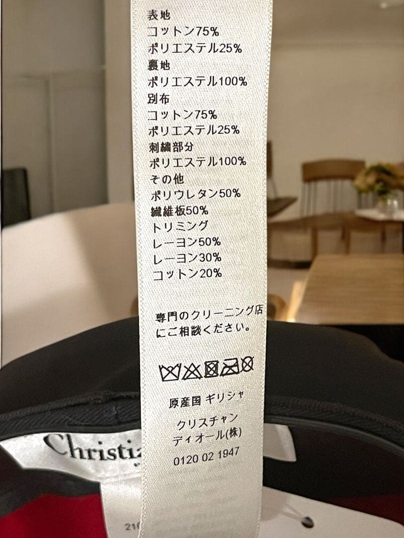 【極美品】クリスチャンディオール ブラックキャスケット サイズ57