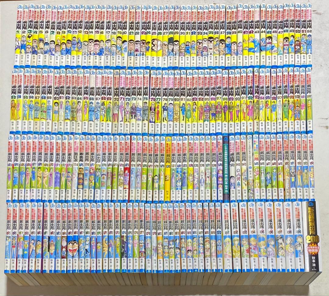 こちら葛飾区亀有公園前派出所 コミック 全200巻セット+おまけ付き！ 秋本治