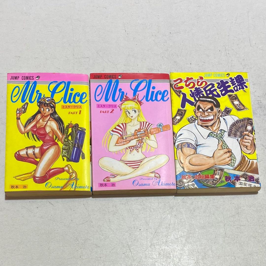 こちら葛飾区亀有公園前派出所 コミック 全200巻セット+おまけ付き！ 秋本治