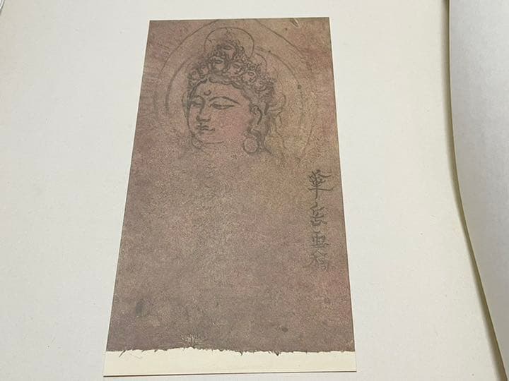 華岳素描　村上華岳　大型図録　希少本