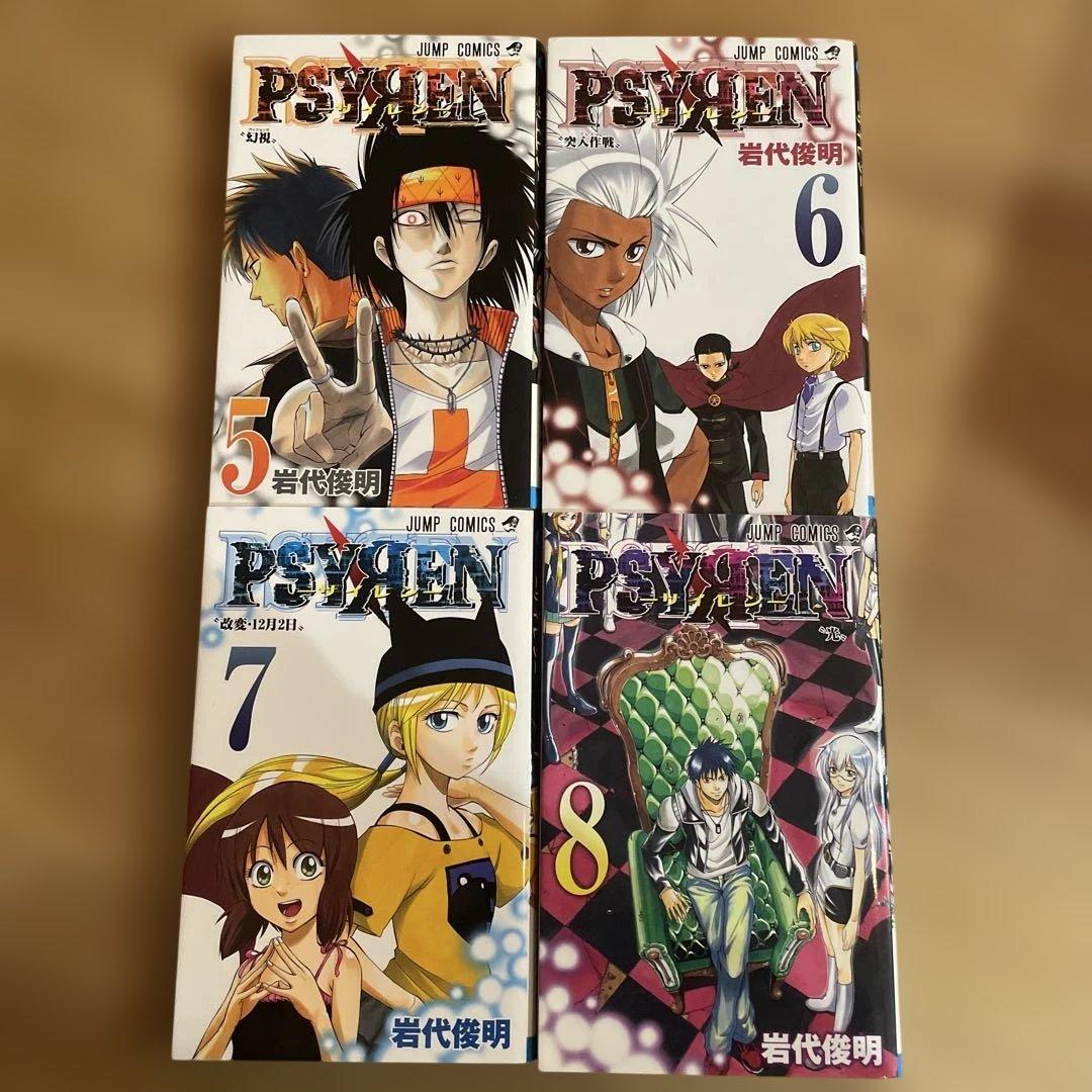 ※値下げしました。PSYREN -サイレン- 全巻セット