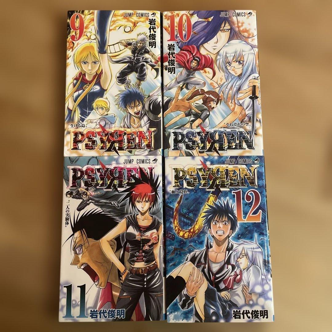 ※値下げしました。PSYREN -サイレン- 全巻セット
