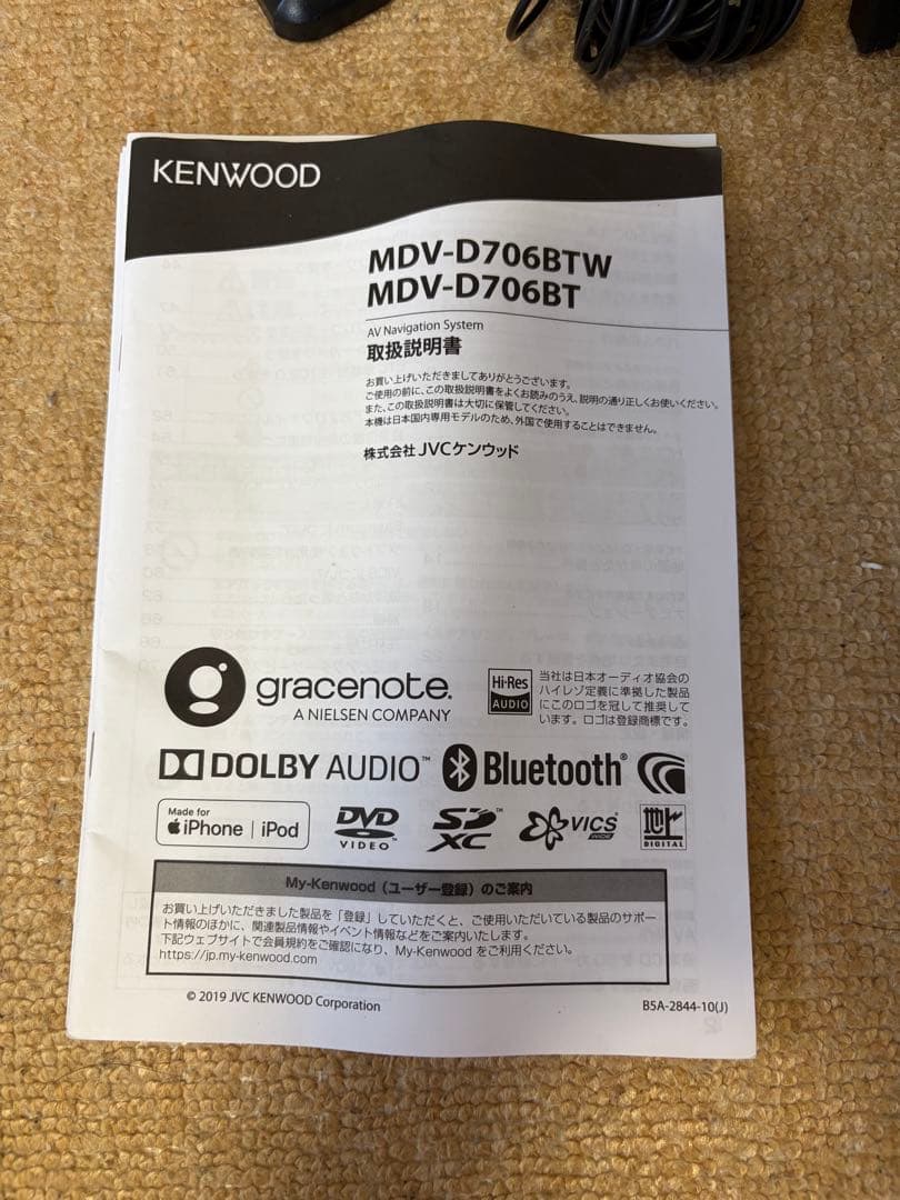 KENWOOD カーナビ MDV-D706BT