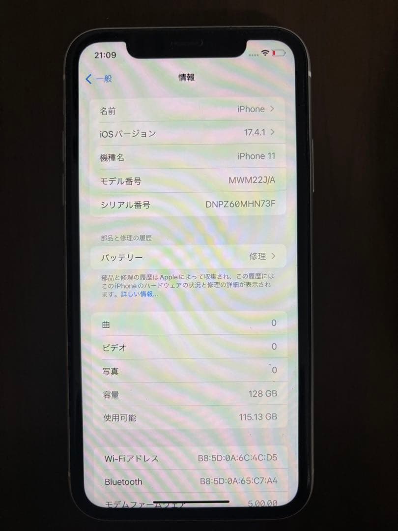 iPhone11 本体のみ