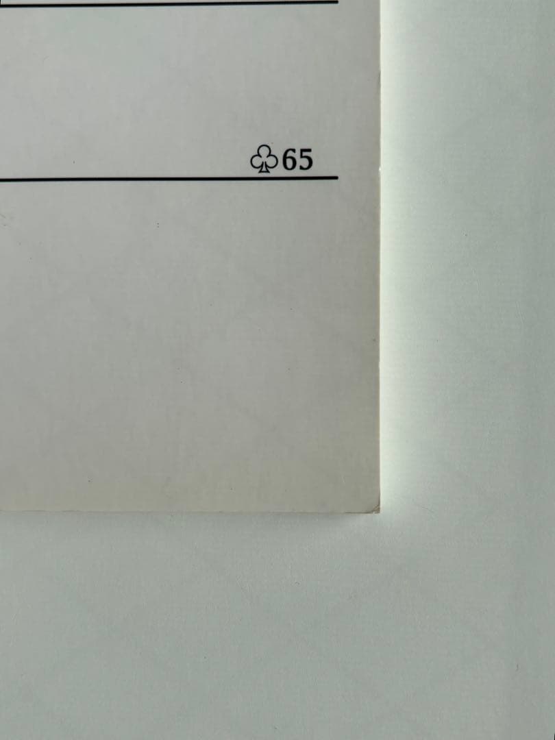 【直筆カード付き】夢中さ、きみに。　和山やま