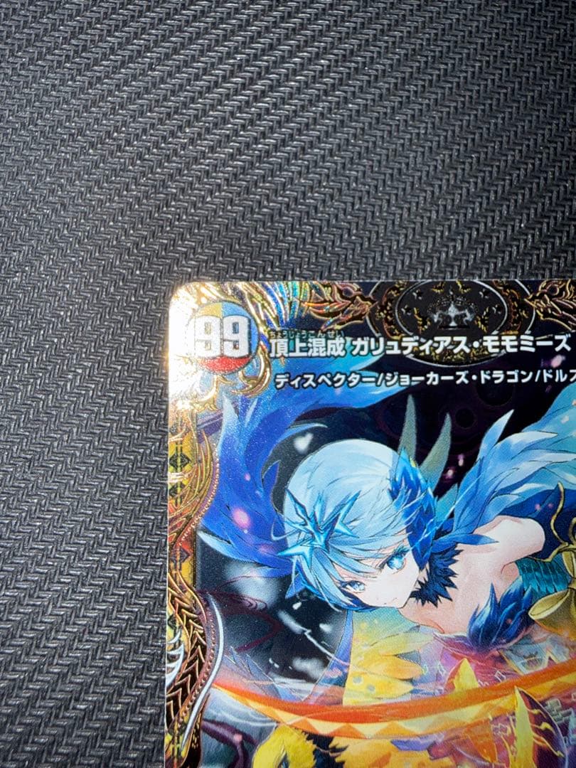 デュエル・マスターズ　頂上混成ガリュディアスモモミーズ'22 金トレジャー