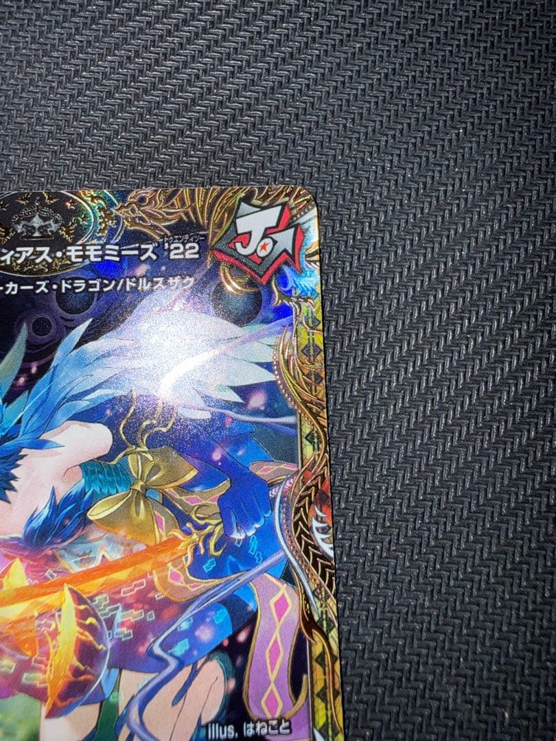 デュエル・マスターズ　頂上混成ガリュディアスモモミーズ'22 金トレジャー