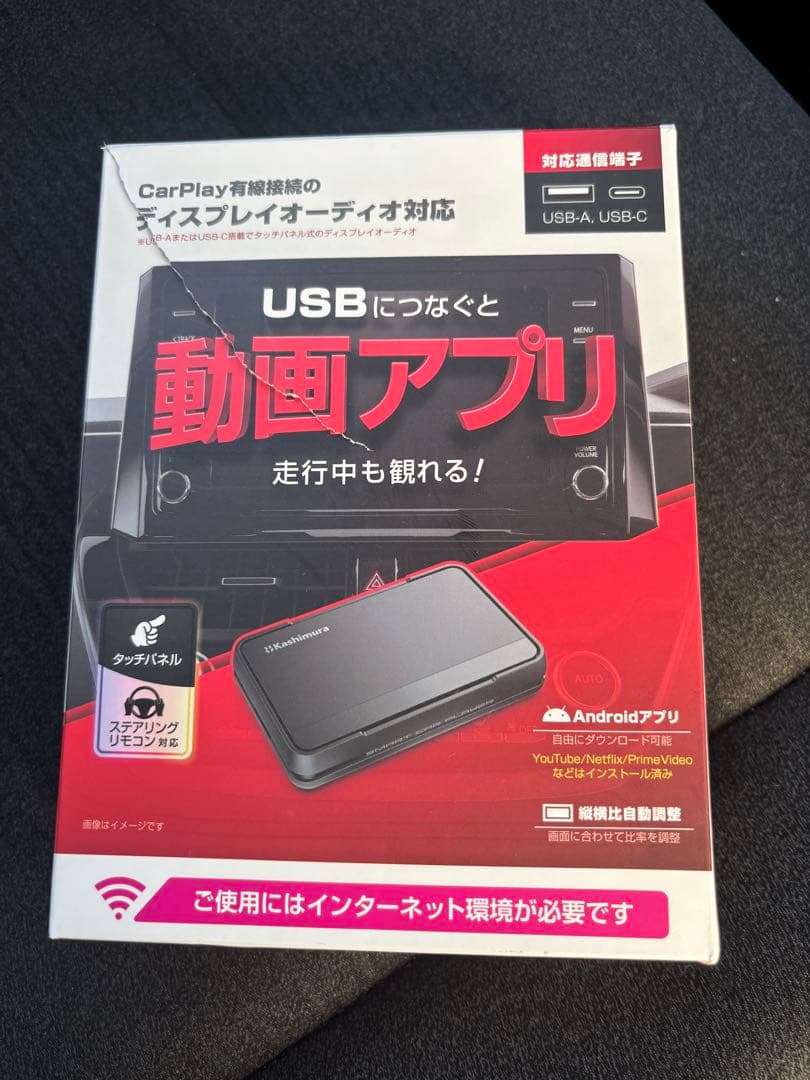 Kashimura KD-25 USB接続デバイス