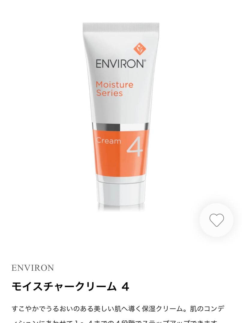 ENVIORN モイスチャージェル 2 & クリーム 4 セット