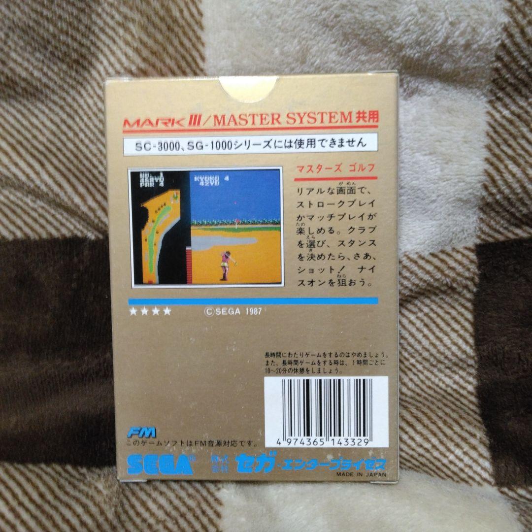 マスターズ ゴルフカートリッジとハイパースポーツ SEGA