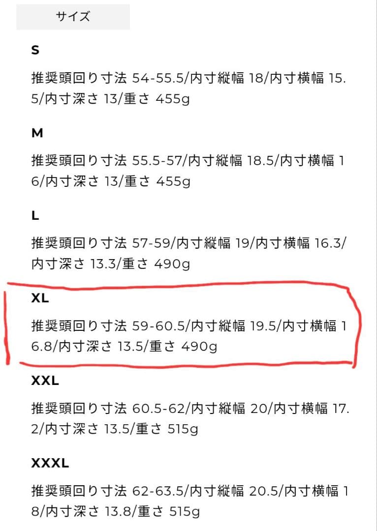 bern WATTS ヘルメット JAPAN FIT XL